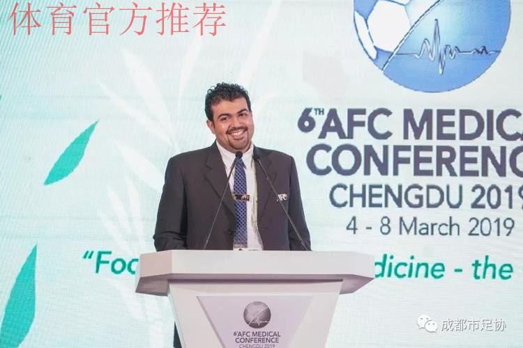 第六届亚足联医学大会将于3月在成都召开