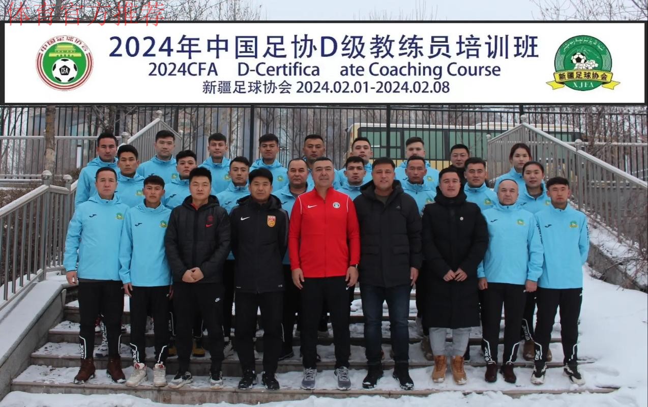 国际足联—中国足协新闻管理培训班在天津举办 国际足联—中国足协新闻管理培训班在天津举办