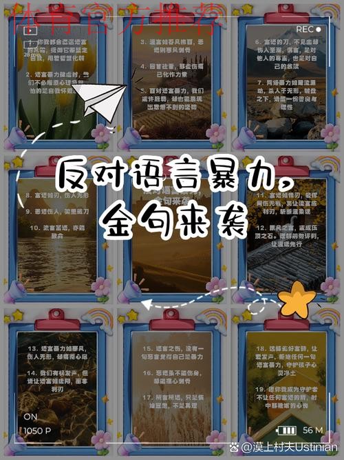 文明观赛 向球场语言暴力说不 文明观赛 向球场语言暴力说不