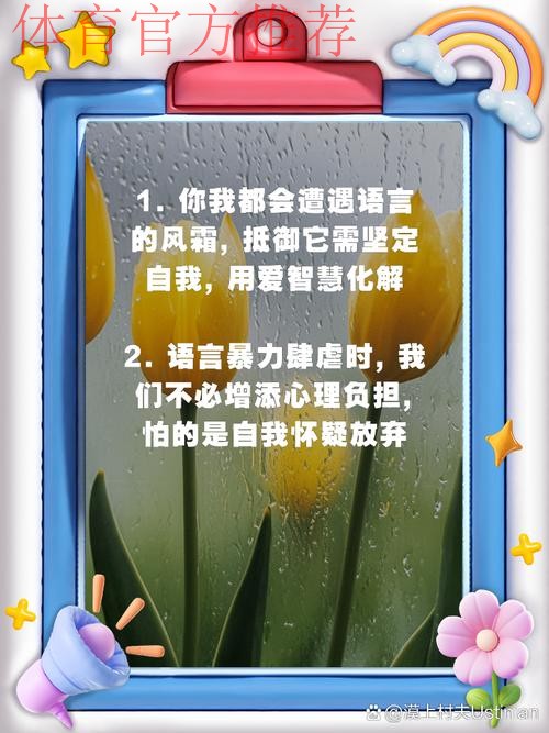 文明观赛 向球场语言暴力说不 文明观赛 向球场语言暴力说不