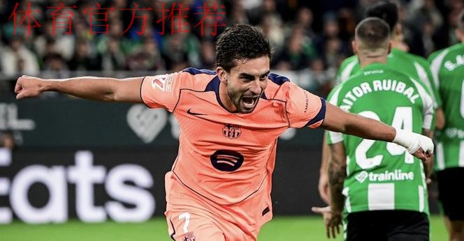 巴萨5-3逆转！西甲6连胜+4分领跑积分榜 费兰帽子戏法 亚马尔点射