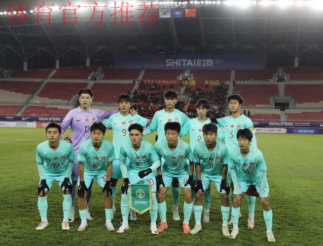 青超联赛总决赛U17组小组赛战罢：鲁能、华夏遭淘汰