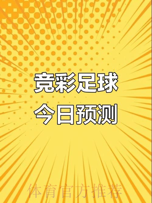 世界杯预测分析APP 世界杯预测分析APP