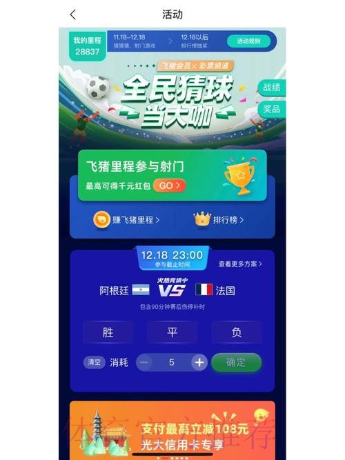 下载最佳世界杯竞猜APP,畅享精彩赛事 下载最佳世界杯竞猜APP,畅享精彩赛事