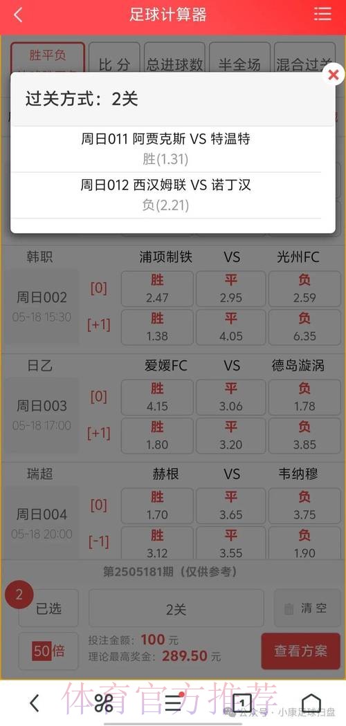 免费获取世界杯比分软件最新网址解析
