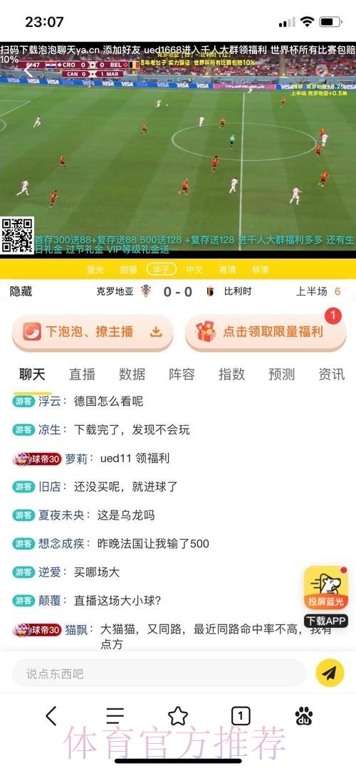 世界杯投注平台深度解读:专家为您解析胜算概率 世界杯投注平台深度解读:专家为您解析胜算概率