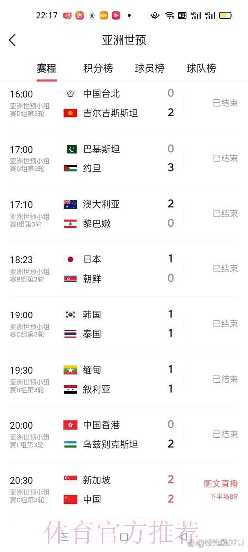 最新世界杯比分实时入口地址揭晓