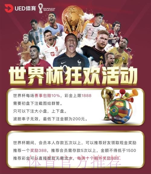 世界杯投注平台官方入口直达 世界杯投注平台官方入口直达