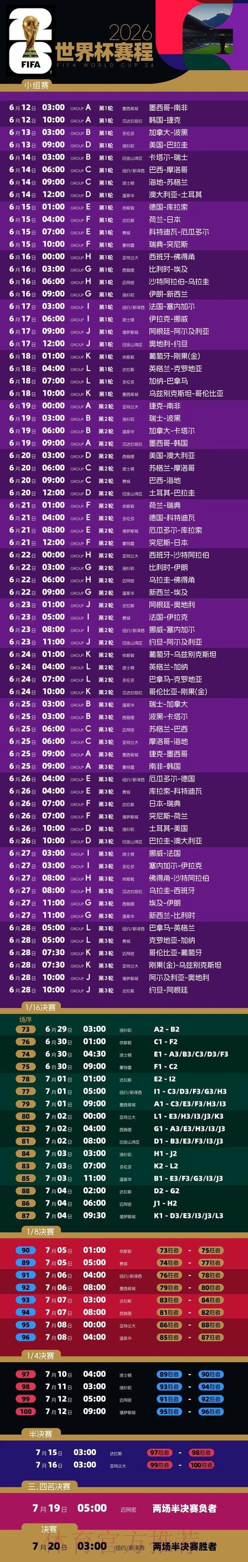 2026世界杯投注平台推荐 2026世界杯投注平台推荐